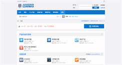 Desktop Screenshot of forum.jiangmin.com