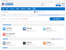 Tablet Screenshot of forum.jiangmin.com