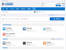 Tablet Screenshot of bbs.jiangmin.com