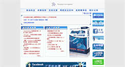 Desktop Screenshot of jiangmin.com.tw
